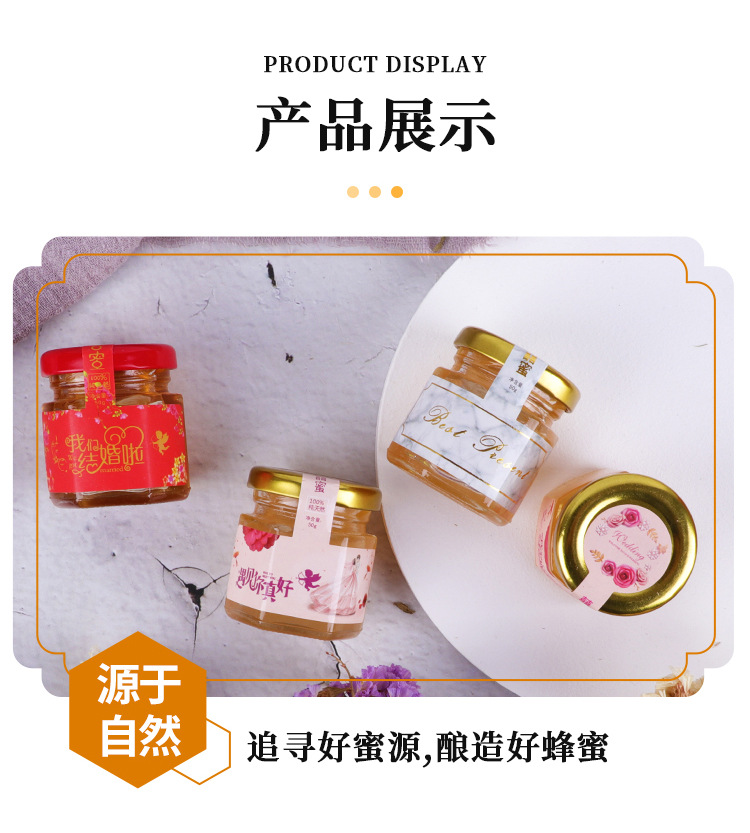 【喜蜜】小包装蜂蜜伴手礼婚礼六角瓶结婚回礼成品蜜礼山东百花蜜