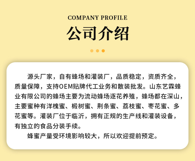 【喜蜜】小包装蜂蜜伴手礼婚礼六角瓶结婚回礼成品蜜礼山东百花蜜