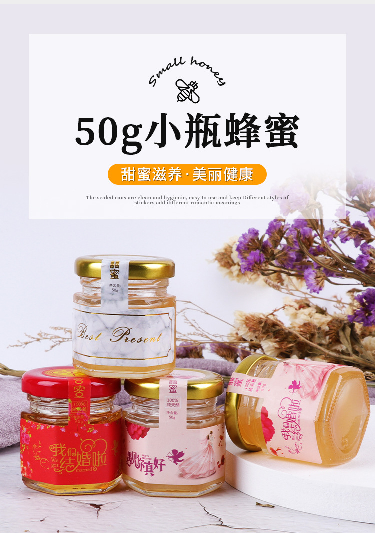 【喜蜜】小包装蜂蜜伴手礼婚礼六角瓶结婚回礼成品蜜礼山东百花蜜