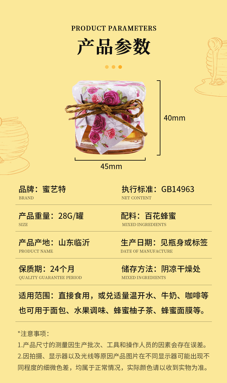 蜜艺特喜蜜28g创意蜂蜜婚礼回礼伴手礼结婚用蜜喜礼山东原产蜂蜜
