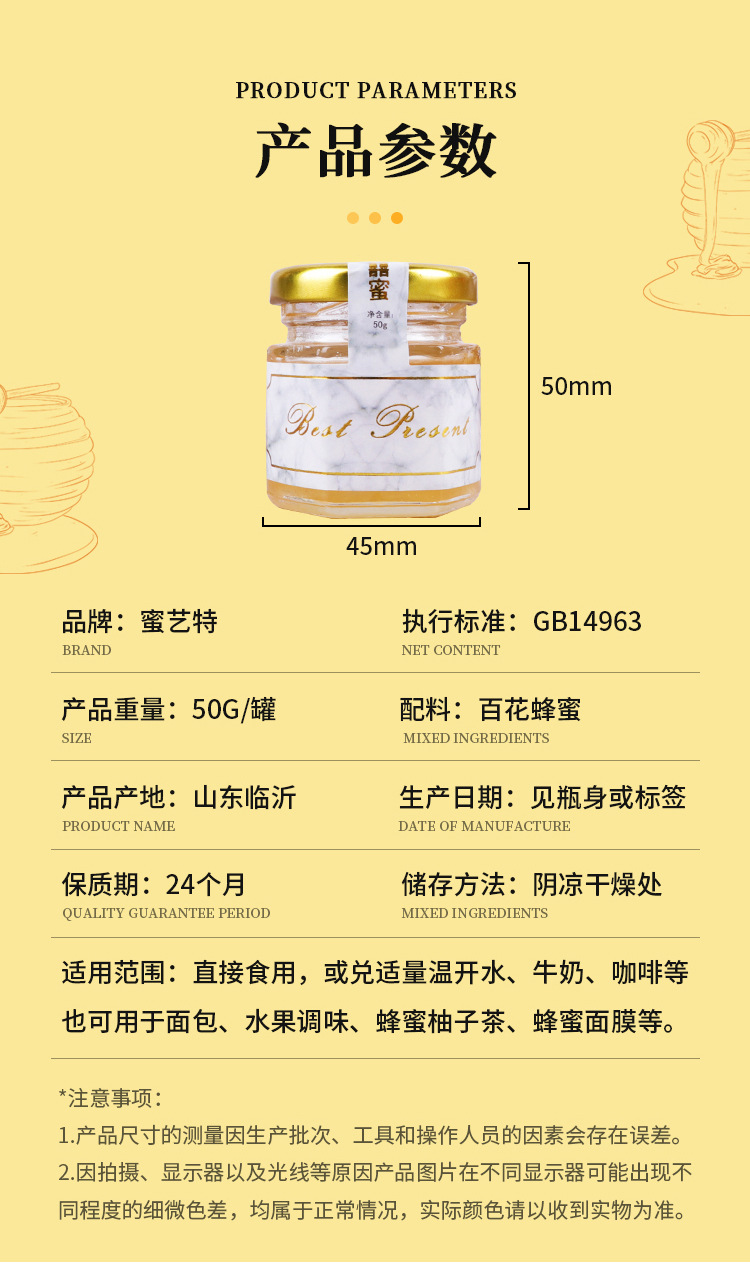 【喜蜜】小包装蜂蜜伴手礼婚礼六角瓶结婚回礼成品蜜礼山东百花蜜