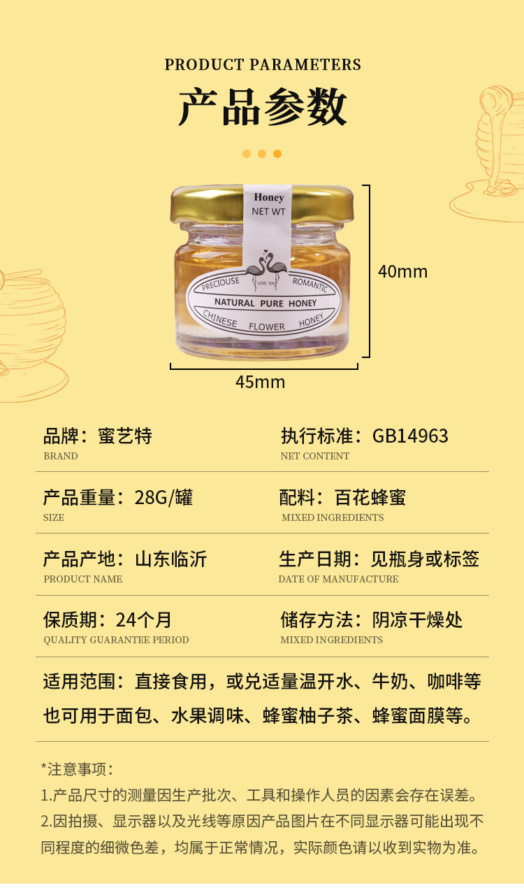 蜂蜜喜蜜批发百花伴手礼礼盒回礼婚礼创意小瓶28g纯蜜创意伴手礼