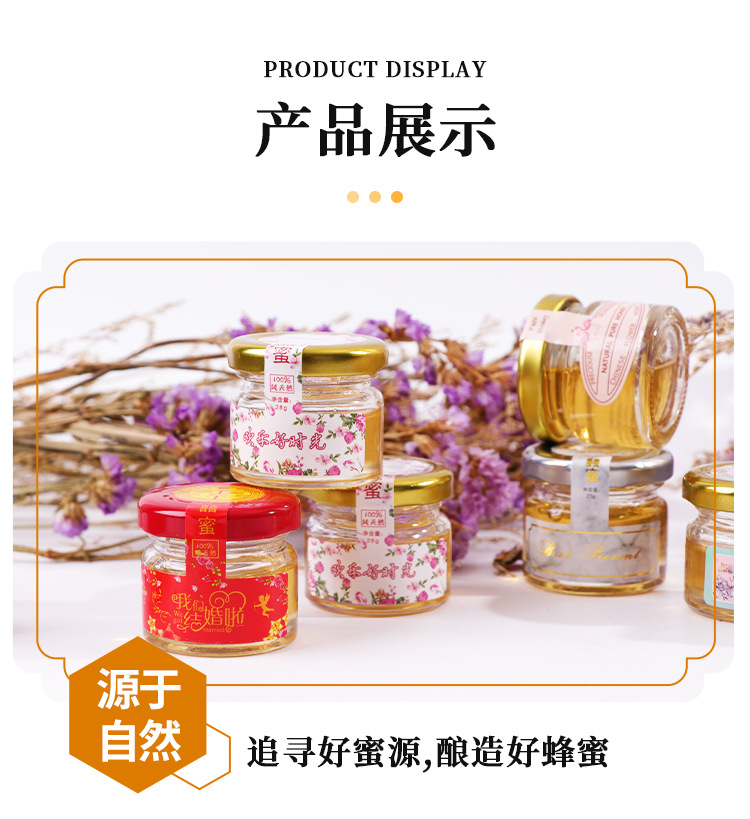 【喜蜜】蜂蜜小瓶厂家批发 囍蜜28g瓶装婚礼喜蜜成品蜂蜜伴手礼