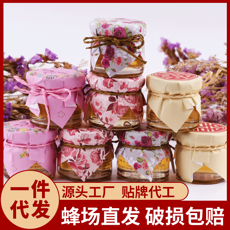 蜜艺特喜蜜28g创意蜂蜜婚礼回礼伴手礼结婚用蜜喜礼山东原产蜂蜜