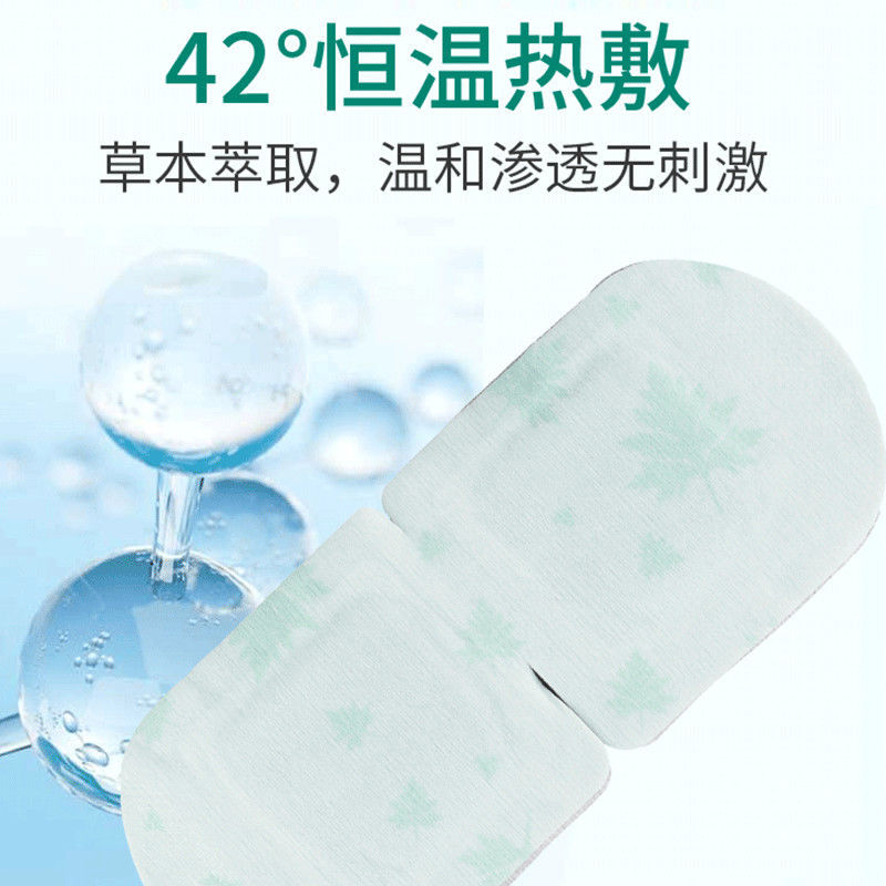 热敷蒸汽眼罩艾草眼贴 艾灸贴艾叶发热贴 艾草 贴 阳厂家批发舒