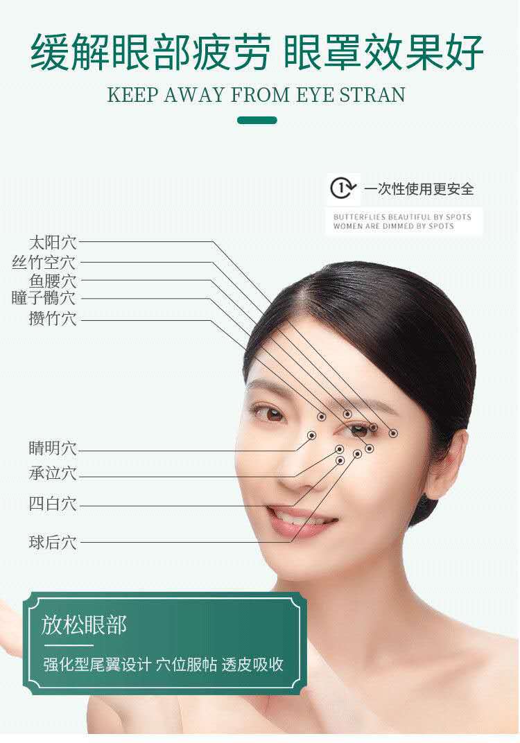 热敷蒸汽眼罩艾草眼贴 艾灸贴艾叶发热贴 艾草 贴 阳厂家批发舒