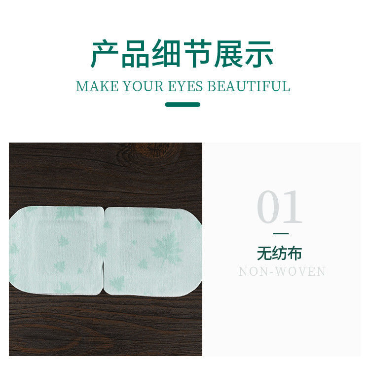 热敷蒸汽眼罩艾草眼贴 艾灸贴艾叶发热贴 艾草 贴 阳厂家批发舒