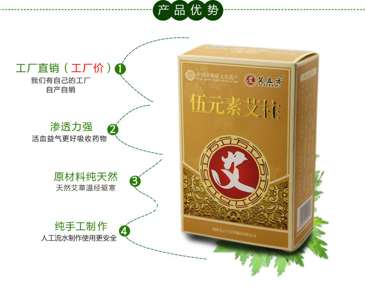 南阳艾立方伍元素艾柱108段艾条艾灸艾草段三年陈批发经络