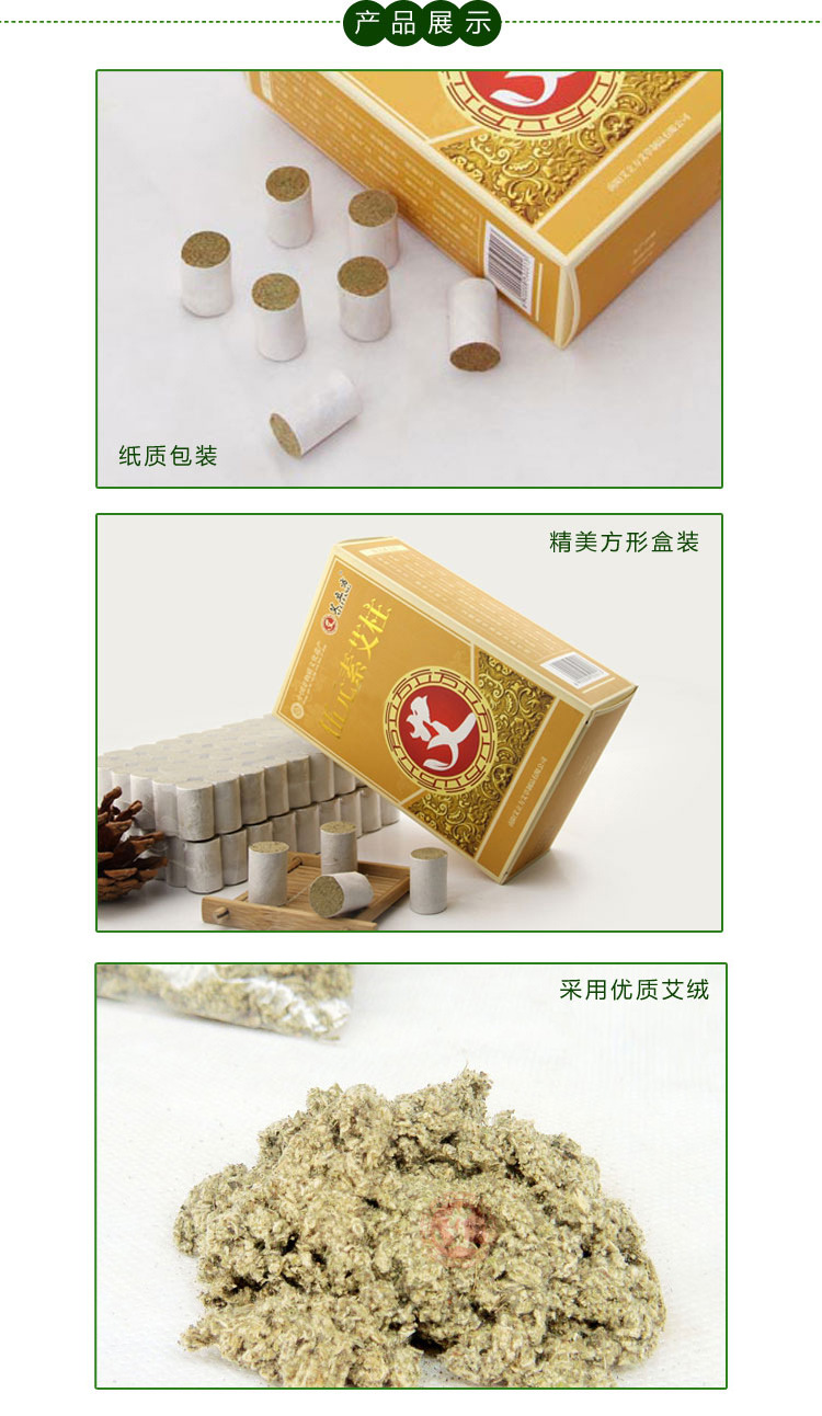 南阳艾立方伍元素艾柱108段艾条艾灸艾草段三年陈批发经络