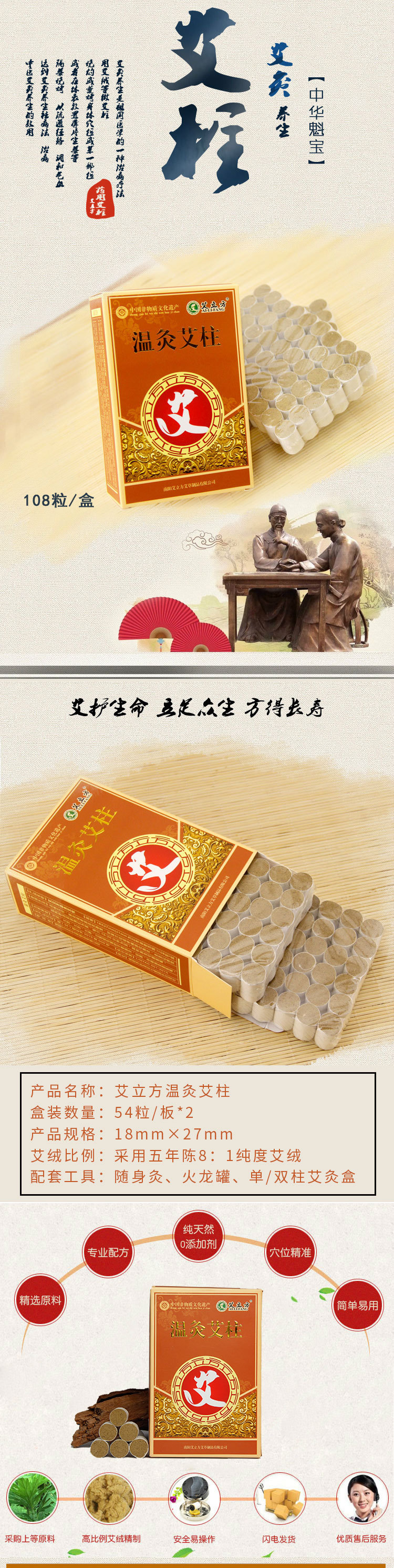 艾立方温灸艾柱 五年陈艾柱  分段艾灸条 艾条艾柱厂家批发