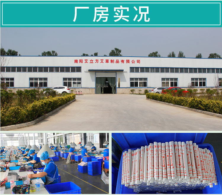南阳七年黄金艾条艾灸条 厂家艾叶艾绒批发 七年陈艾灸条温灸保健