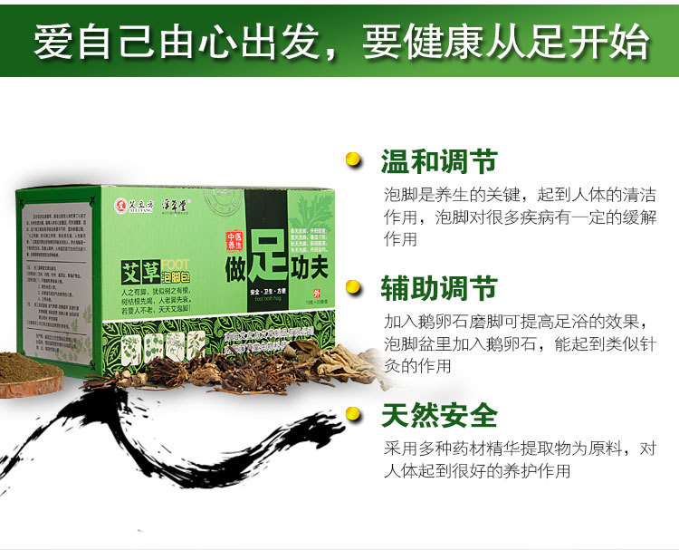 本草泡脚药包足浴包沐浴包每盒30袋艾草足浴艾绒泡脚粉艾草养生