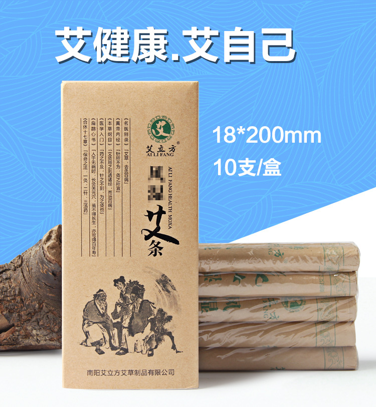 艾条 温灸艾条 艾段艾条 厂家批发艾草陈纯艾医用艾灸条柱保健