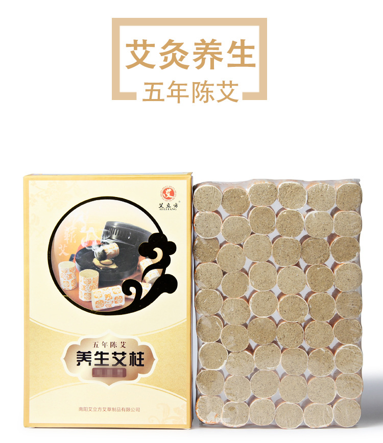 南阳艾柱 温灸艾柱54柱 艾段艾柱 厂家批发按摩保健理疗经络家用