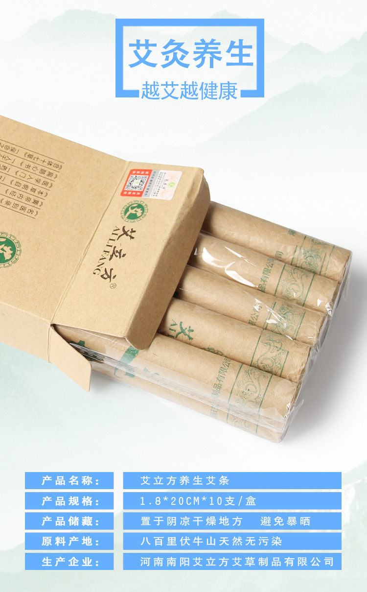 艾条 温灸艾条 艾段艾条 厂家批发艾草陈纯艾医用艾灸条柱保健