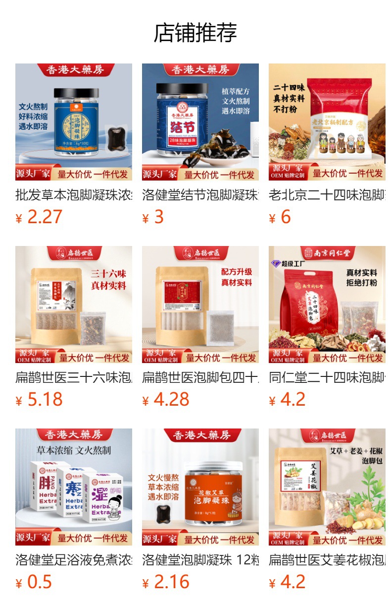 柒宛堂十八味艾姜花椒泡脚包批发草本原料药包不打粉泡脚药足浴包