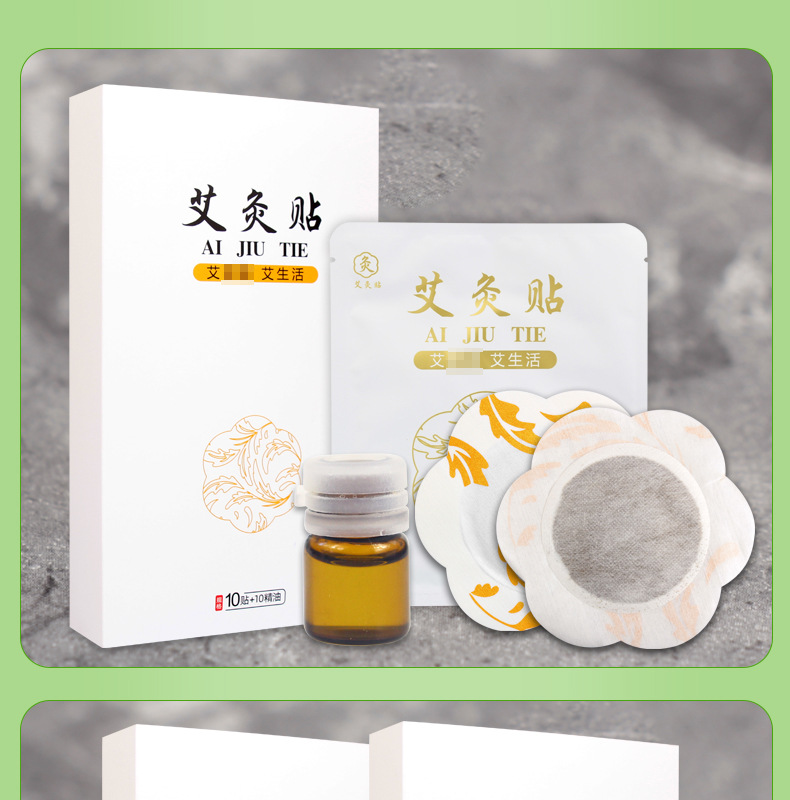 艾艾灸发热贴 精油热敷暖贴身体多部位用厂家批发 发热艾灸贴艾贴