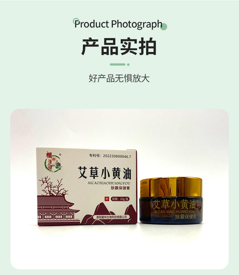 艾草小黄油20g家用艾叶保健膏棚源坊肤霸乳膏皮肤外用护理膏批发