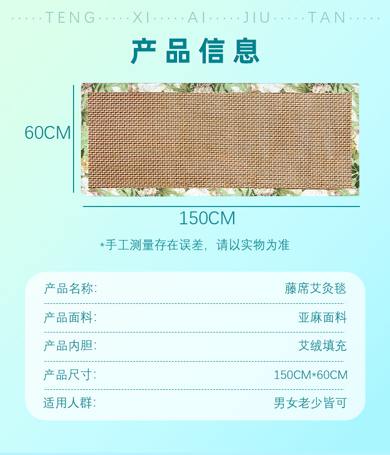 艾草凉席艾灸毯夏季家用冰丝艾草毯子养生理疗艾草坐垫藤席艾灸毯