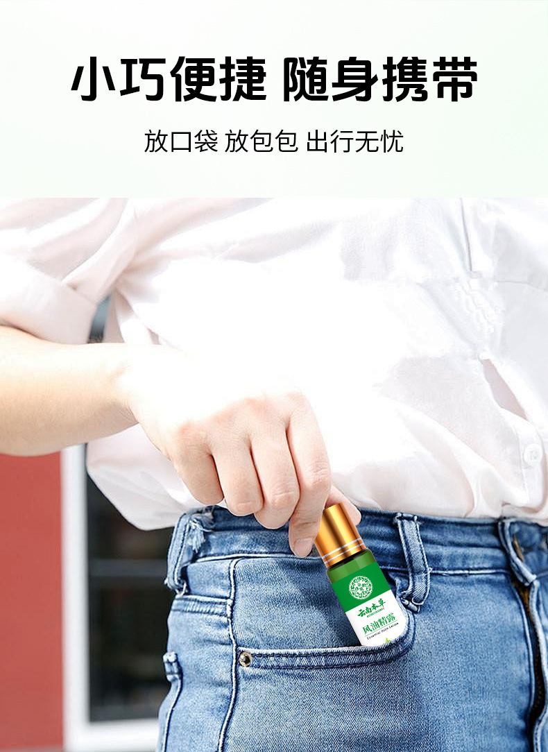 云南本草驱蚊止痒风油精提神醒脑防暑薄荷油防蚊虫叮咬清凉油批发