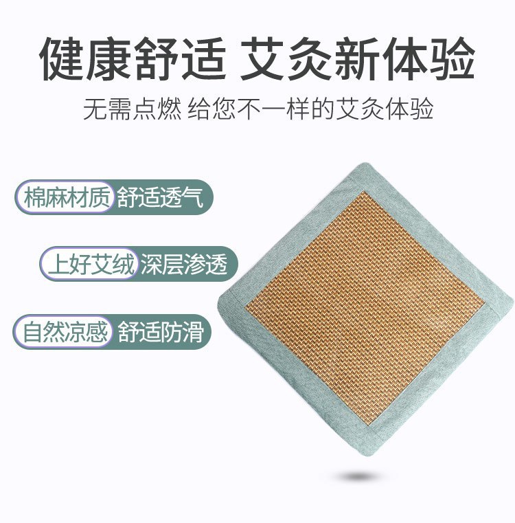 夏季艾草藤席坐垫透气凉爽办公座椅艾草凉席坐垫坐灸垫艾绒艾灸垫