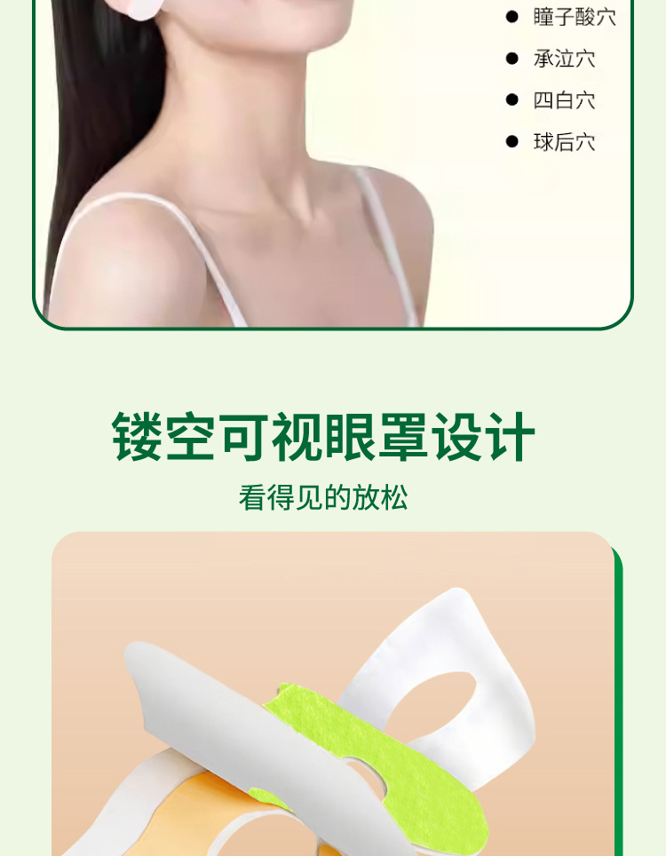 艾益方清凉保健眼罩遮阳光睡眠护眼罩可视便捷便携袋冰凉眼罩现货