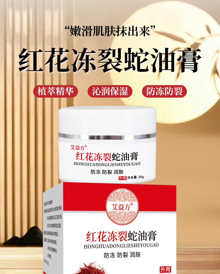 冻疮蛇油膏手足防裂修护手霜防冻膏裂可宁皲裂膏润肤批发一件代发