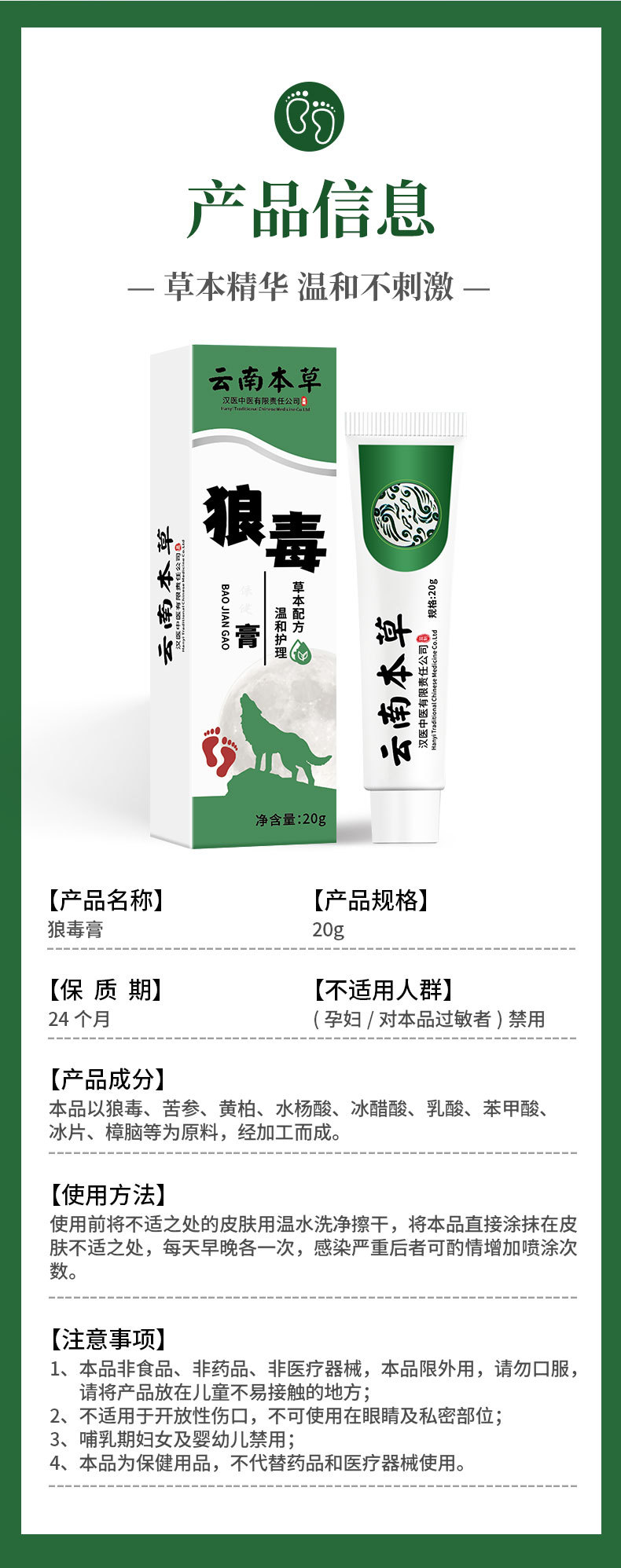 云南本草狼毒膏厂家批发脚汗脚痒脚臭乳膏足部护理止痒膏代发抑菌
