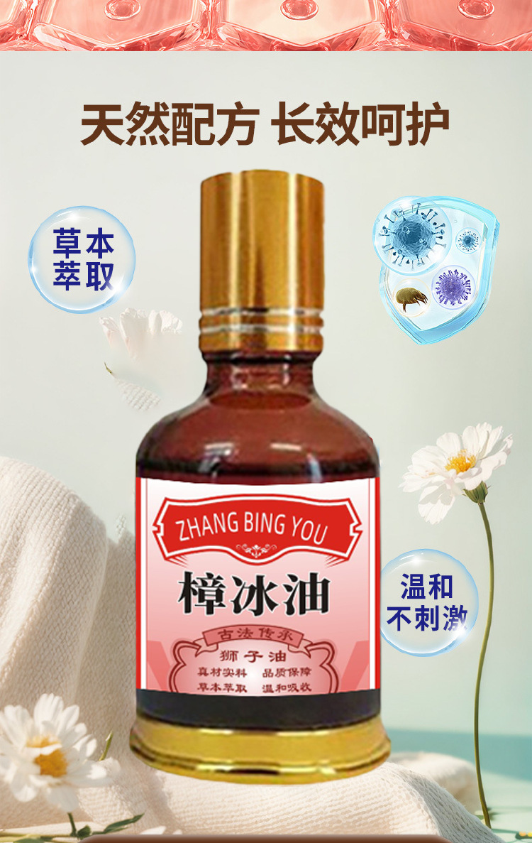 羚仁堂樟冰油透骨膏狮子油艾灸液关节颈肩腰腿喷剂按摩精油红花油