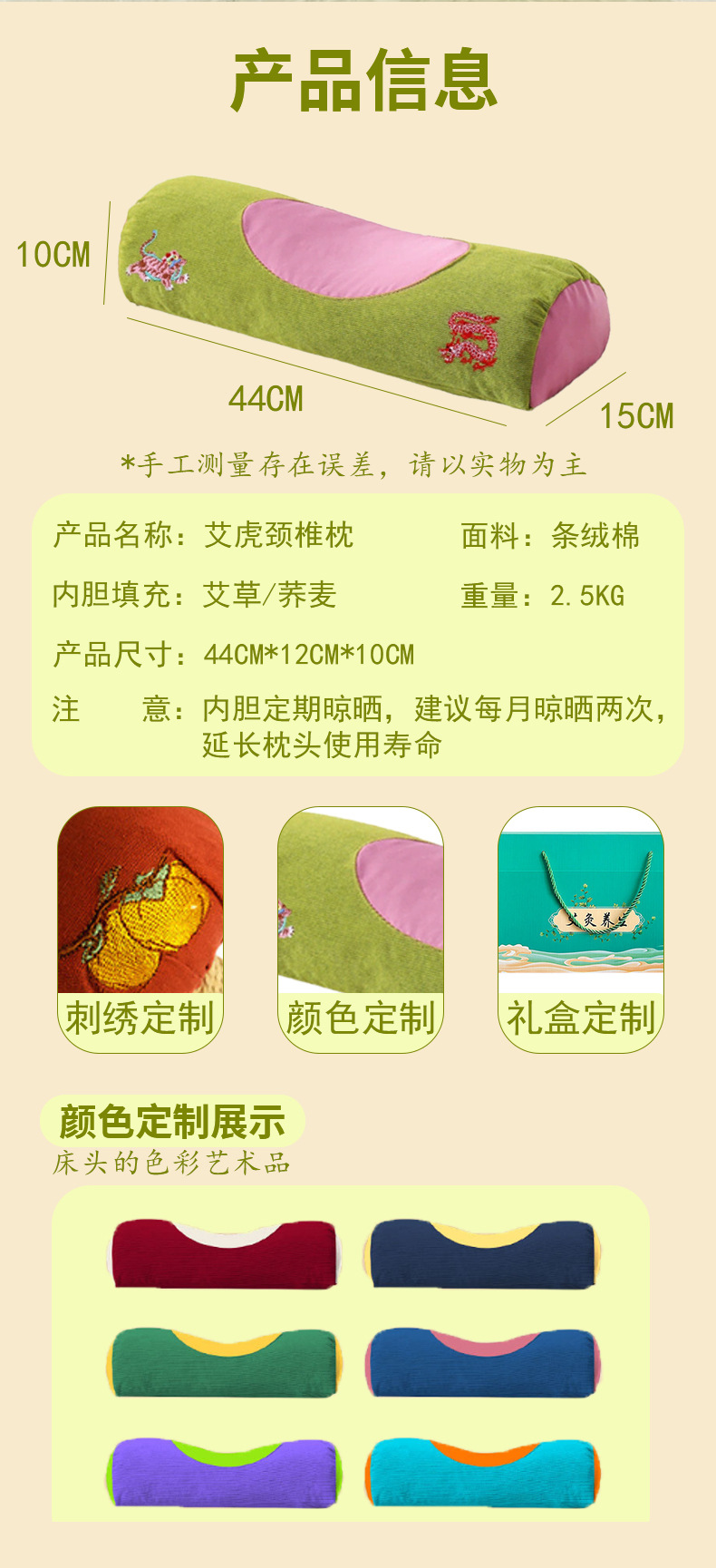 艾虎颈椎枕荞麦枕头多功能护颈枕虎头枕理疗艾灸枕助睡艾草枕头
