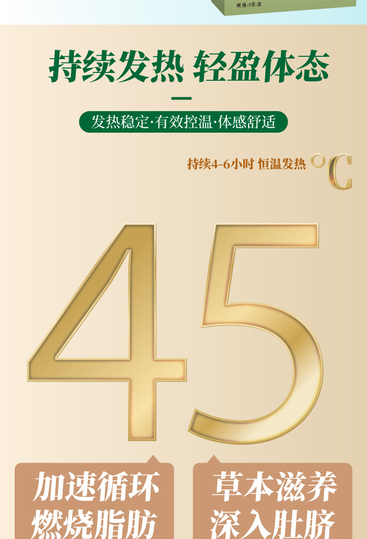 苍术大肚贴将军藤大肚贴肚脐贴透气亲肤草本植萃家用懒人贴自发热