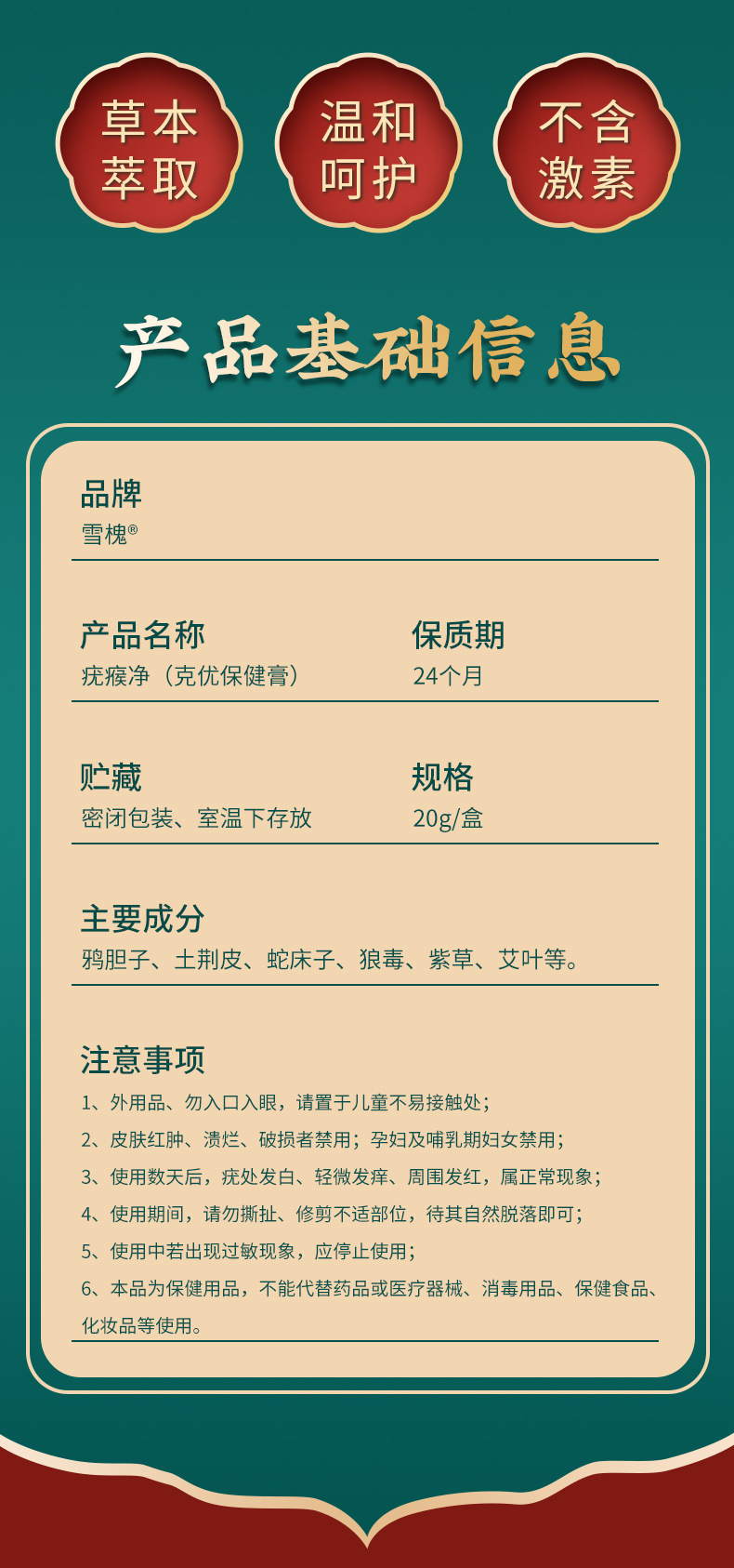 雪槐疣瘊净扁平尤丝状尤肉粒刺瘊子老茧痦子痣瘊疣鸡眼膏源头工厂