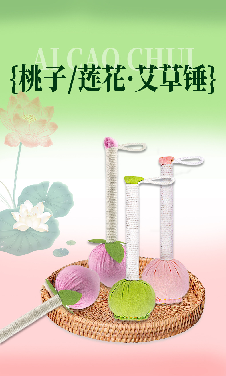 卡通款艾草锤八虚拍经络敲打按摩锤艾叶养生锤节日礼品艾草养生锤