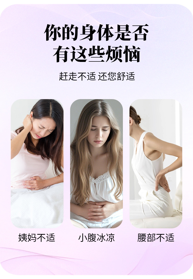 宫暖益母草姨妈贴经期护理艾草贴温灸热敷发热生姜红花宫暖贴批发