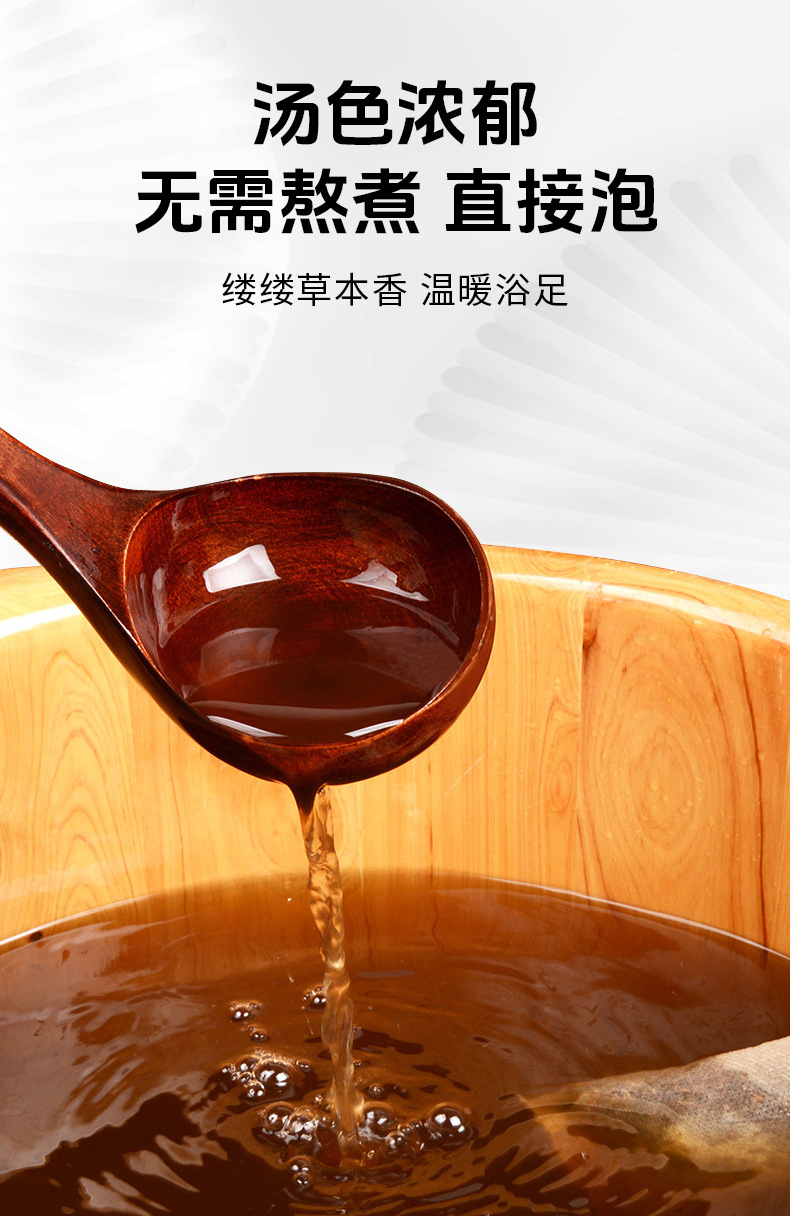 柒宛堂十八味艾姜花椒泡脚包批发草本原料药包不打粉泡脚药足浴包
