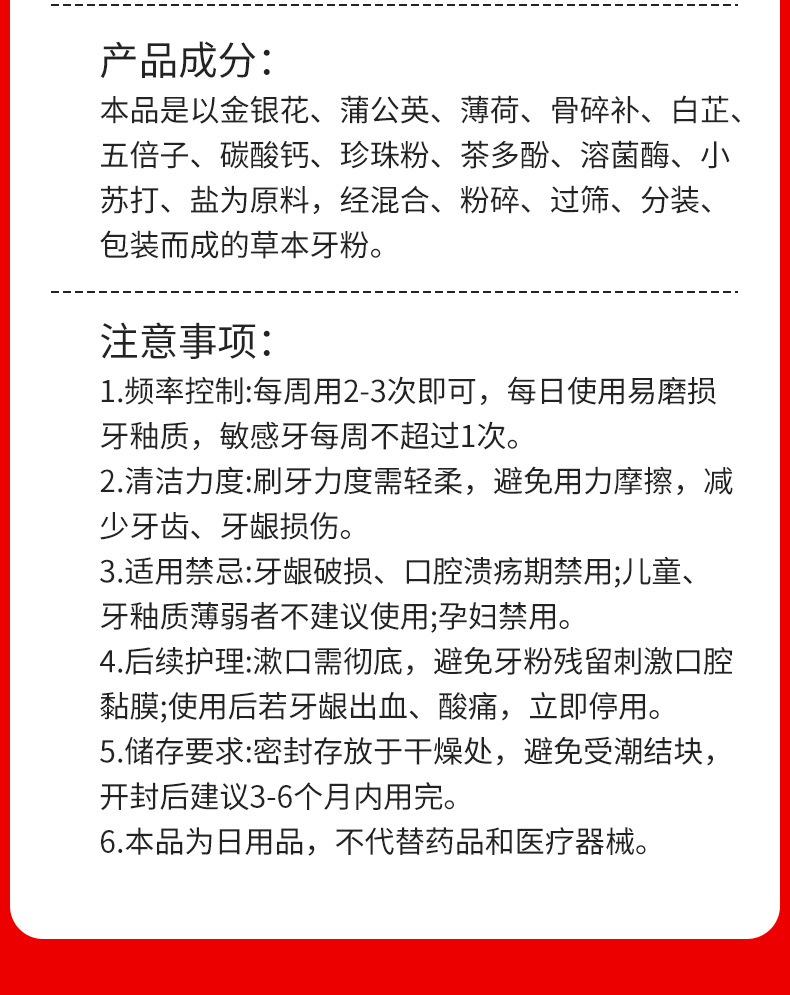 云南本草牙粉牙齿清洁去黄去渍薄荷青盐珍珠植物固齿粉草本洁牙粉