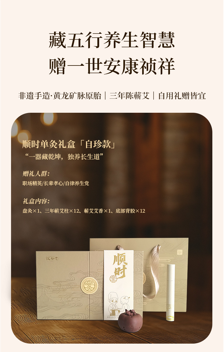 知时顺时艾草艾灸艾条艾柱礼盒陶瓷紫砂小灸罐微烟灸桶小悬灸盘灸