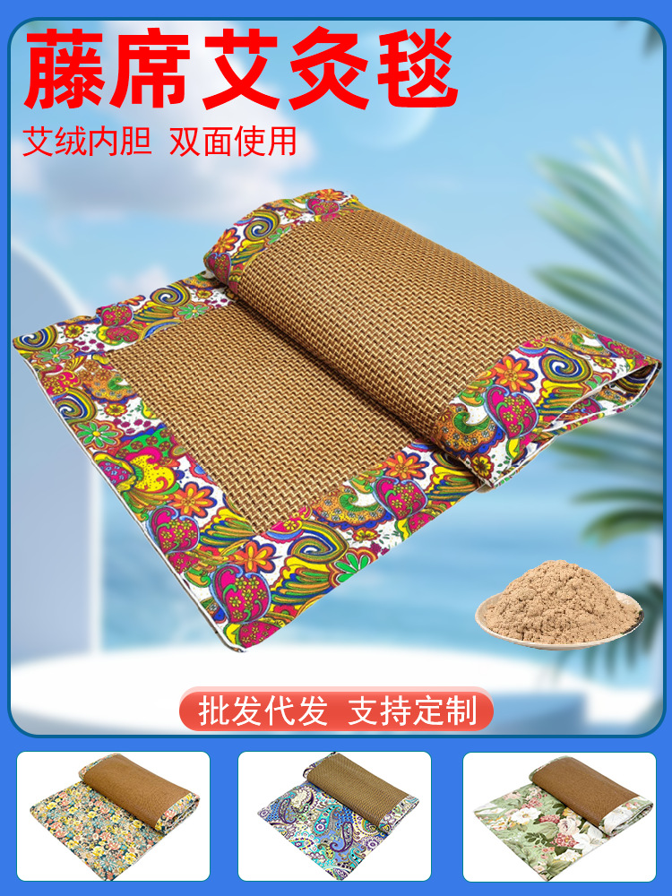 艾草凉席艾灸毯夏季家用冰丝艾草毯子养生理疗艾草坐垫藤席艾灸毯