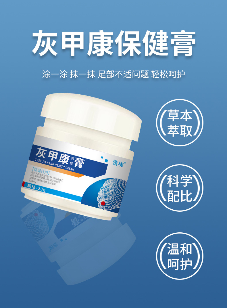 雪槐灰指甲保健膏足部护理新亮指甲液灰甲净趾甲修护膏软甲脱甲膏