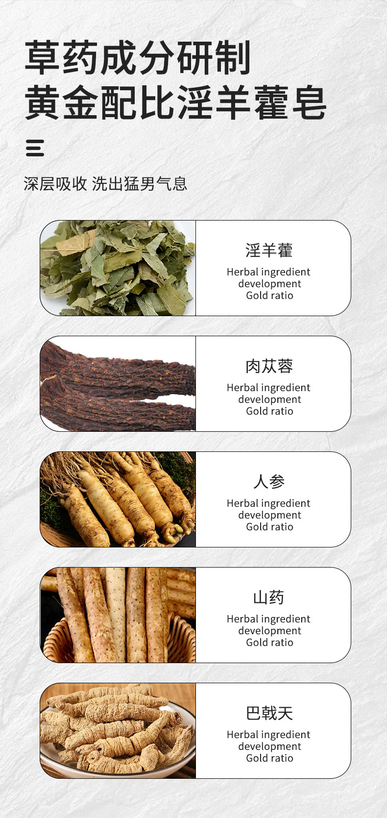 男士固本草本淫羊藿皂代发家用深层护理香皂清洁手工皂精油皂批发