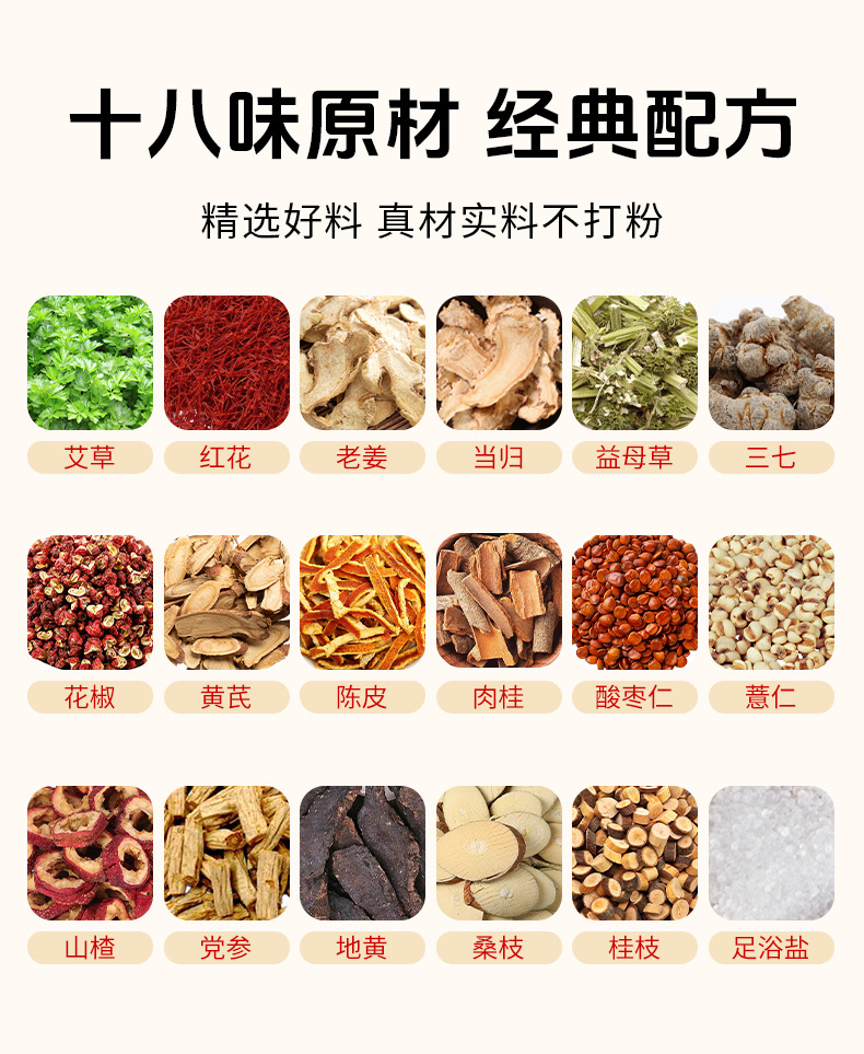 柒宛堂十八味艾姜花椒泡脚包批发草本原料药包不打粉泡脚药足浴包