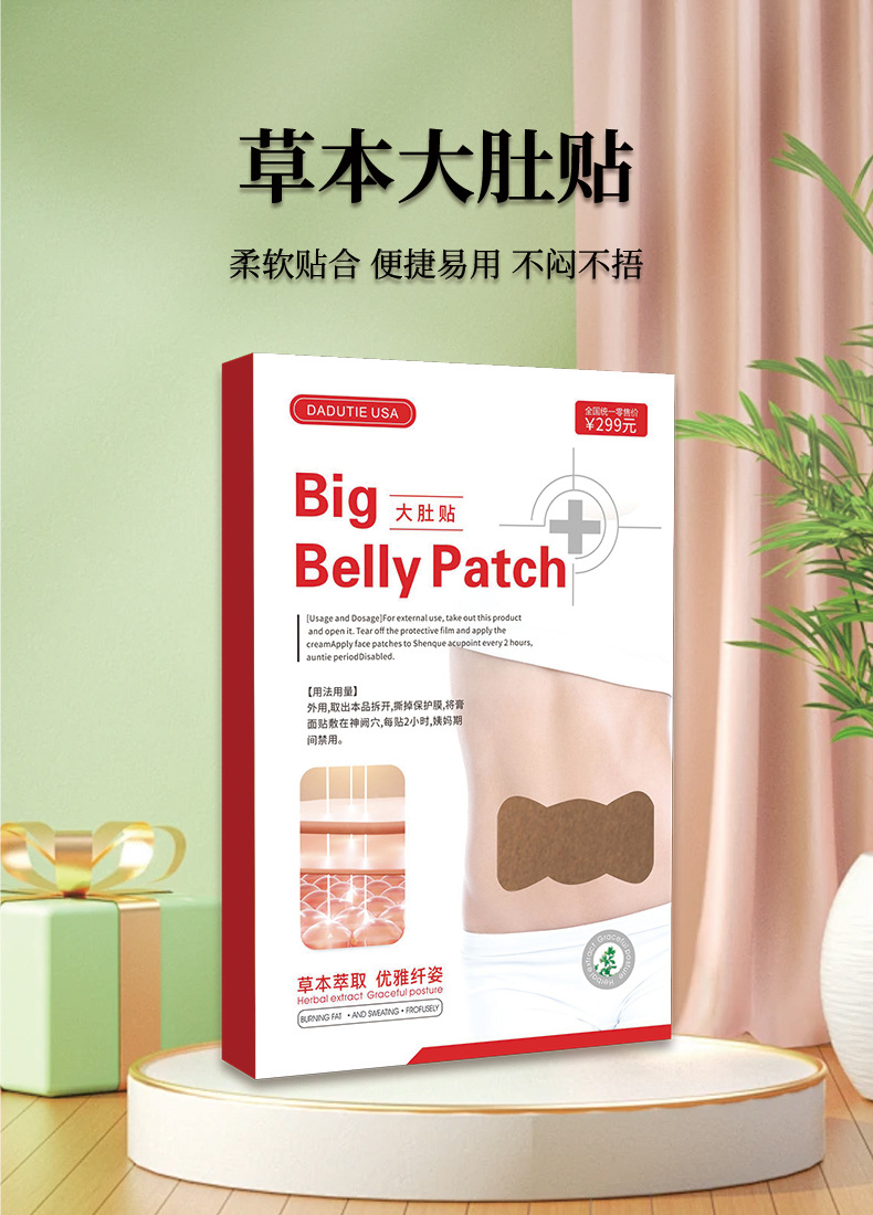 艾草大肚贴艾草贴肚脐贴腹部贴艾腰贴 源头厂家批发代发懒人