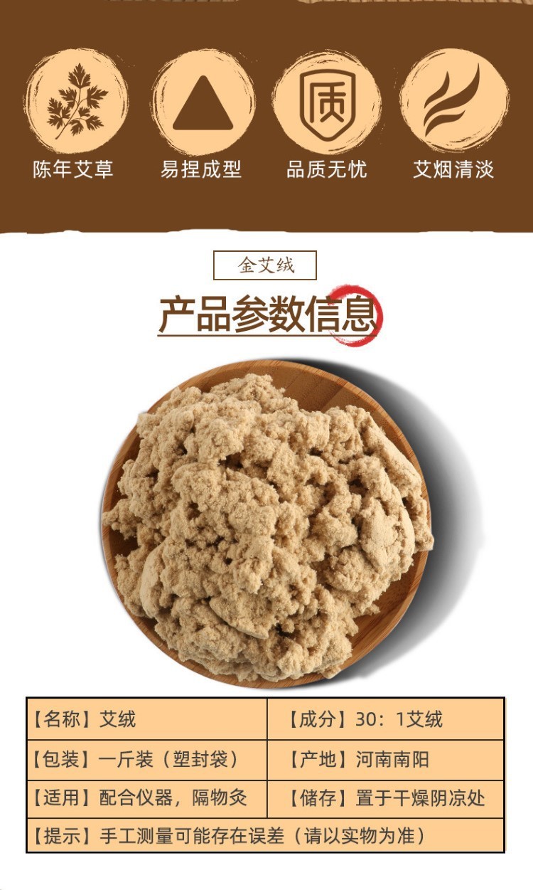 比例纯艾绒5比110比115比120比1一件代发混批500g艾灸理疗保健