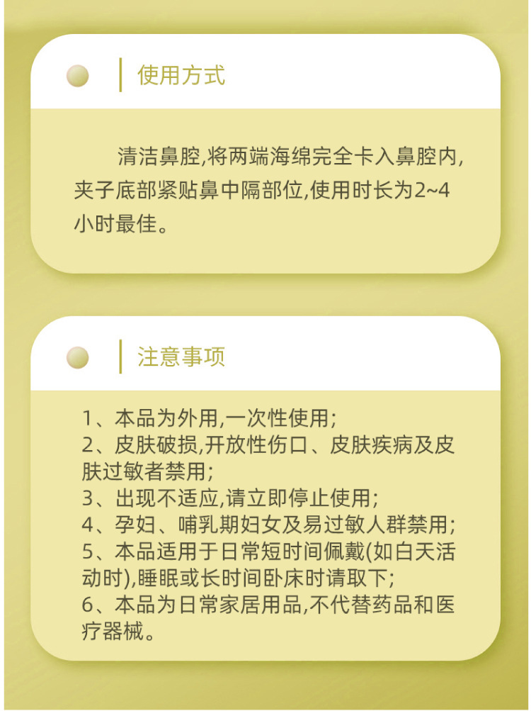 草本舒鼻夹抖音同款成人儿童通用多味草本呵护鼻部畅快呼吸舒鼻夹