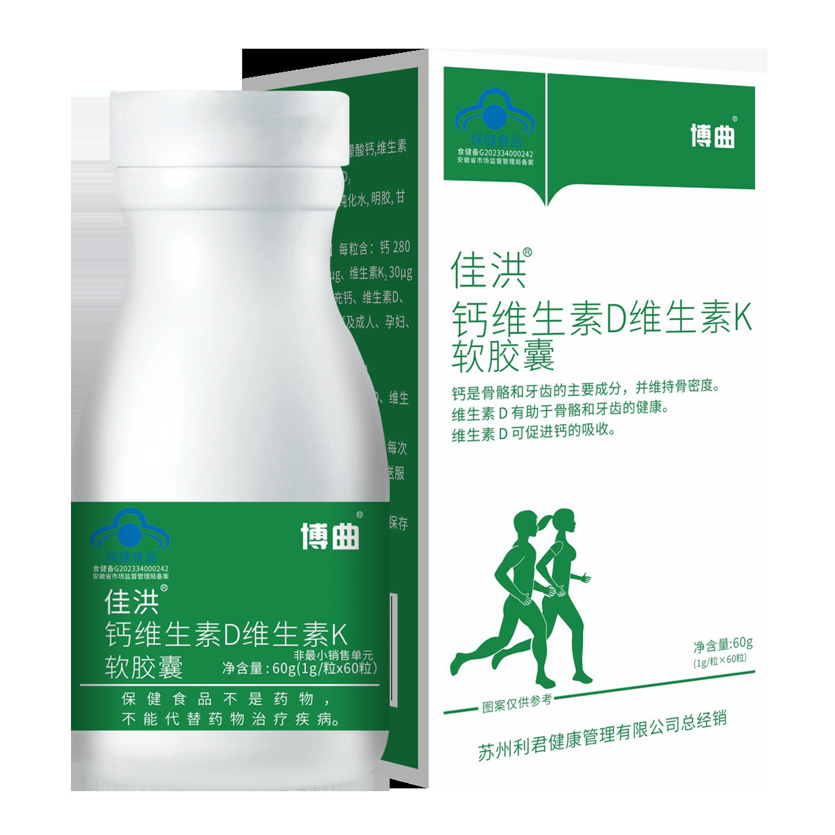 佳洪博曲维生素K2 发酵法软胶囊补充维生素 蓝帽保健食品工厂批发