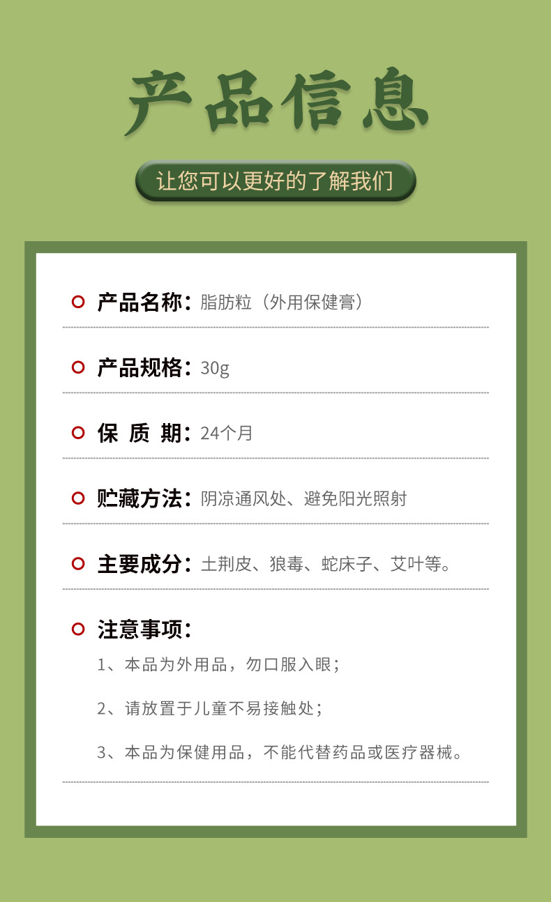 香港大药房脂肪粒眼周脂肪粒眼部油脂粒眼角眼周眼霜草本清肌霜膏