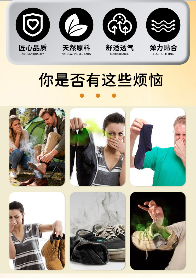 踏禧小人净味贴脚气脚臭防臭去味通用贴现货速发抖音同款一件代发