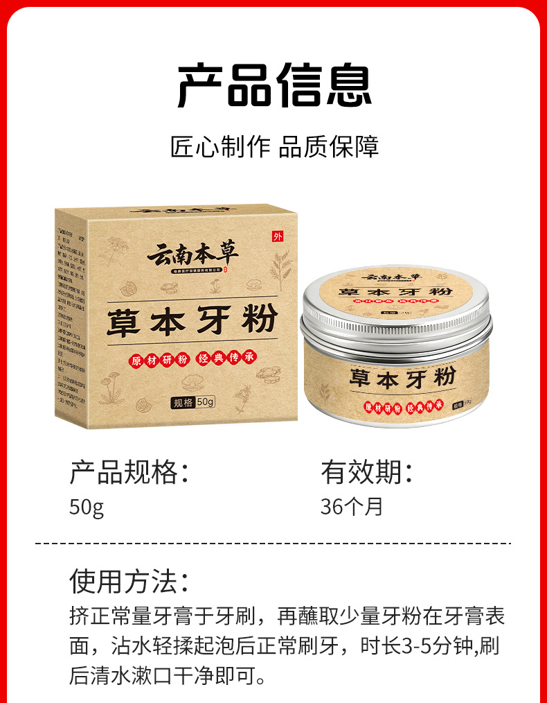 云南本草牙粉牙齿清洁去黄去渍薄荷青盐珍珠植物固齿粉草本洁牙粉