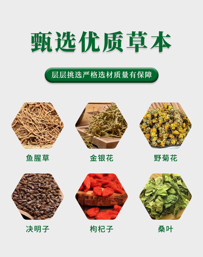 草本润目液视力模糊明目缓解眼疲劳眼干涩痒流泪滋润眼部护理眼液