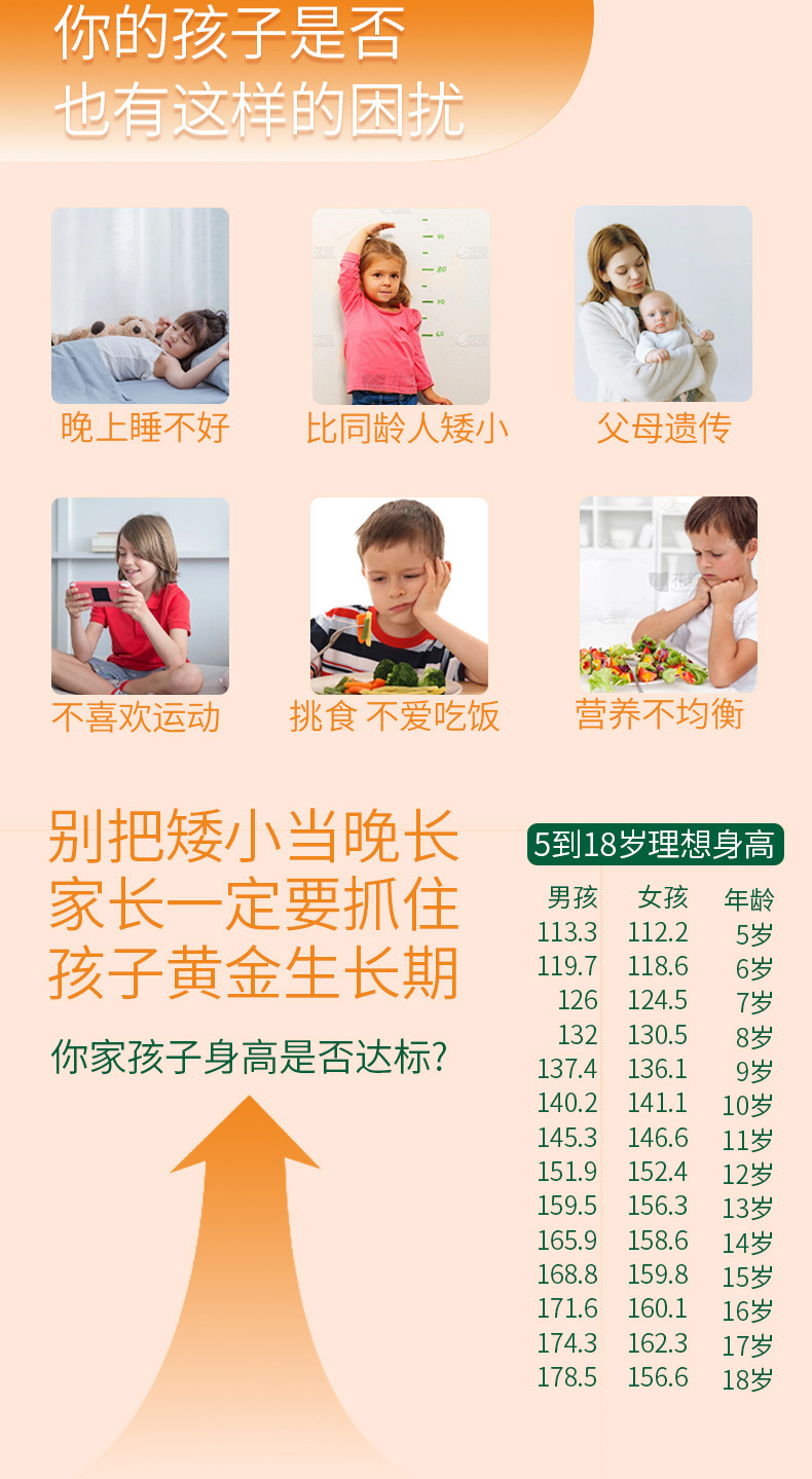 氨基丁酸-γ睡眠饮品儿童青少年营养品赖氨酸钙铁锌口服液贴牌
